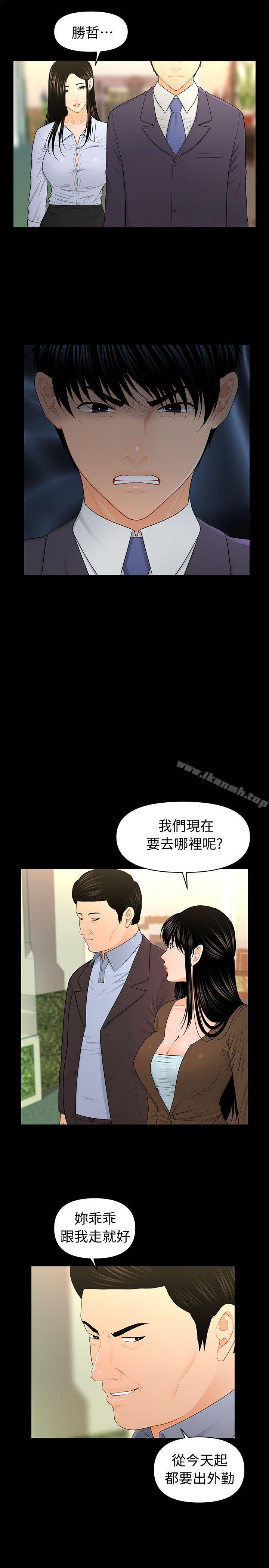 韩国漫画秘书的潜规则韩漫_秘书的潜规则-第23话-我受不了了在线免费阅读-韩国漫画-第7张图片