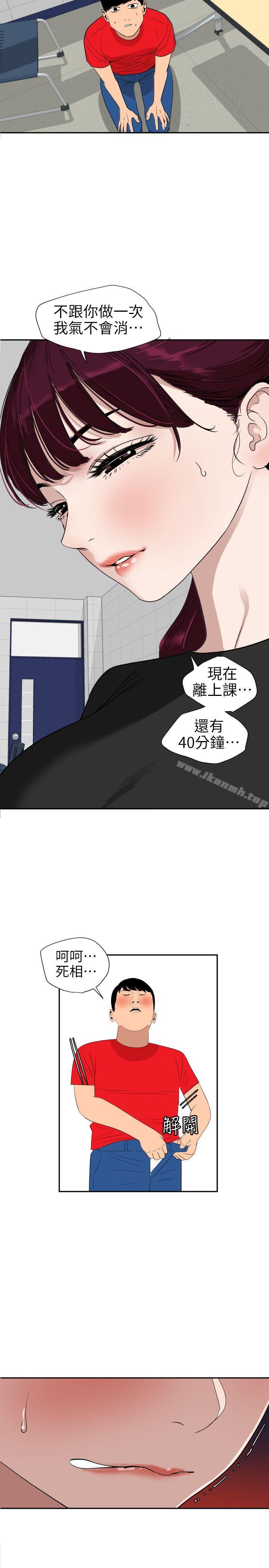 韩国漫画欲求王（无删减）韩漫_欲求王（无删减）-第107话-雅晴的疑心在线免费阅读-韩国漫画-第4张图片