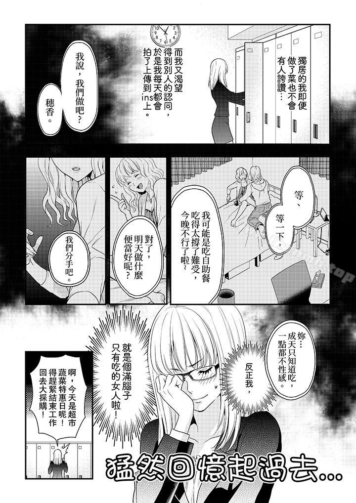 韩国漫画上司性致勃勃地享用我韩漫_上司性致勃勃地享用我-第1话在线免费阅读-韩国漫画-第6张图片