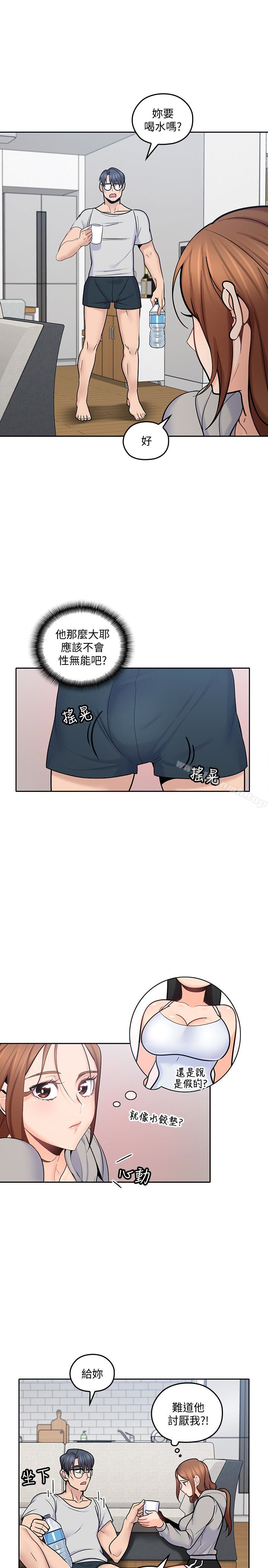 韩国漫画亲爱的大叔韩漫_亲爱的大叔-第18话-年轻且欲望强的她在线免费阅读-韩国漫画-第22张图片