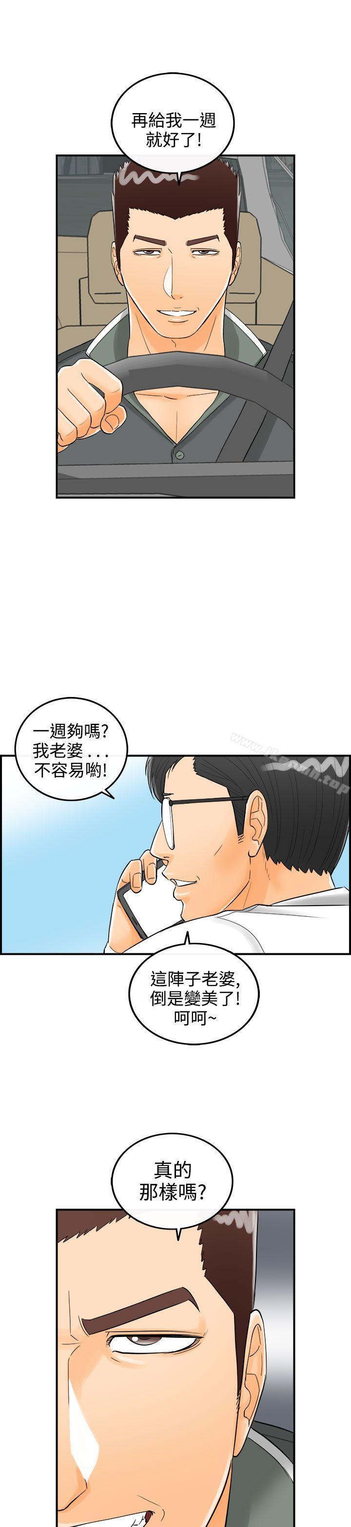 韩国漫画离婚报告书韩漫_离婚报告书-第15话-堕落老婆(3)在线免费阅读-韩国漫画-第1张图片