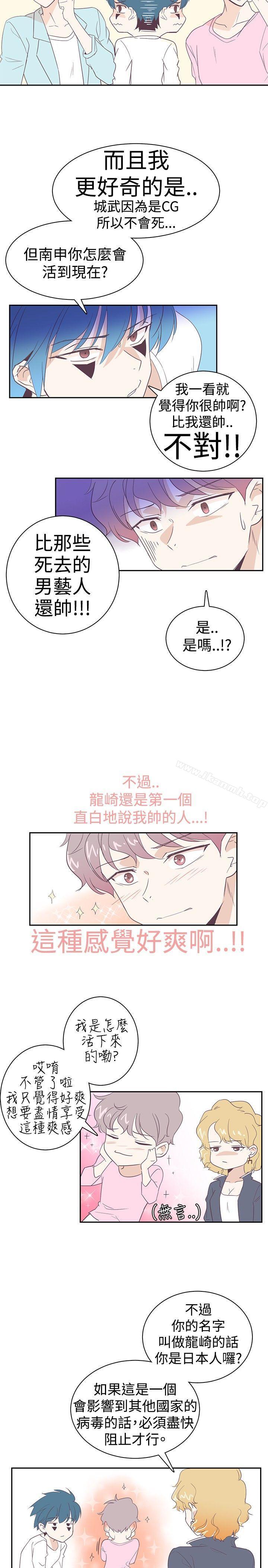 韩国漫画追杀金城武韩漫_追杀金城武-第4话在线免费阅读-韩国漫画-第5张图片