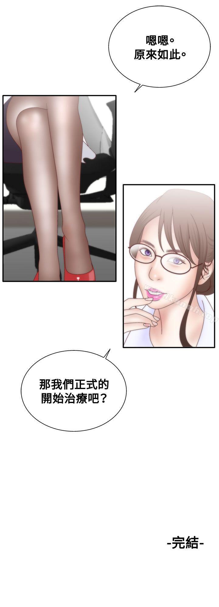 韩国漫画White-Girl(完结)韩漫_White-Girl(完结)-第1季-最终话在线免费阅读-韩国漫画-第26张图片