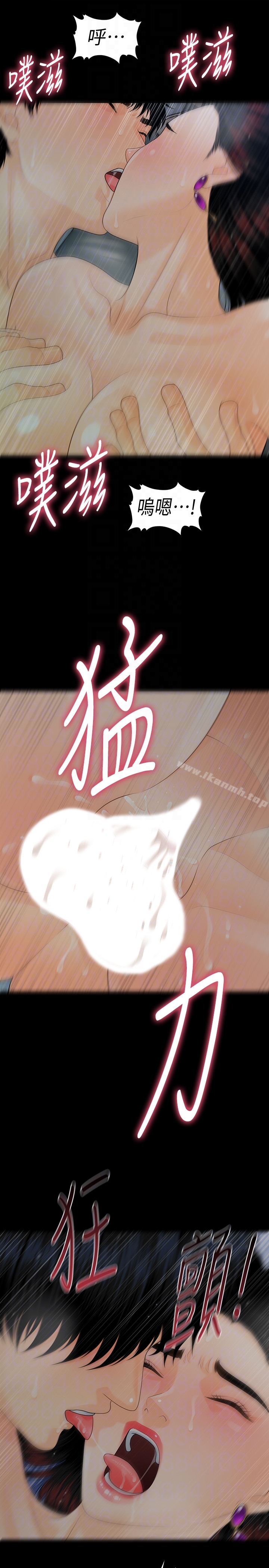 韩国漫画秘书的潜规则韩漫_秘书的潜规则-第55话-人妻高潮后的提议在线免费阅读-韩国漫画-第15张图片
