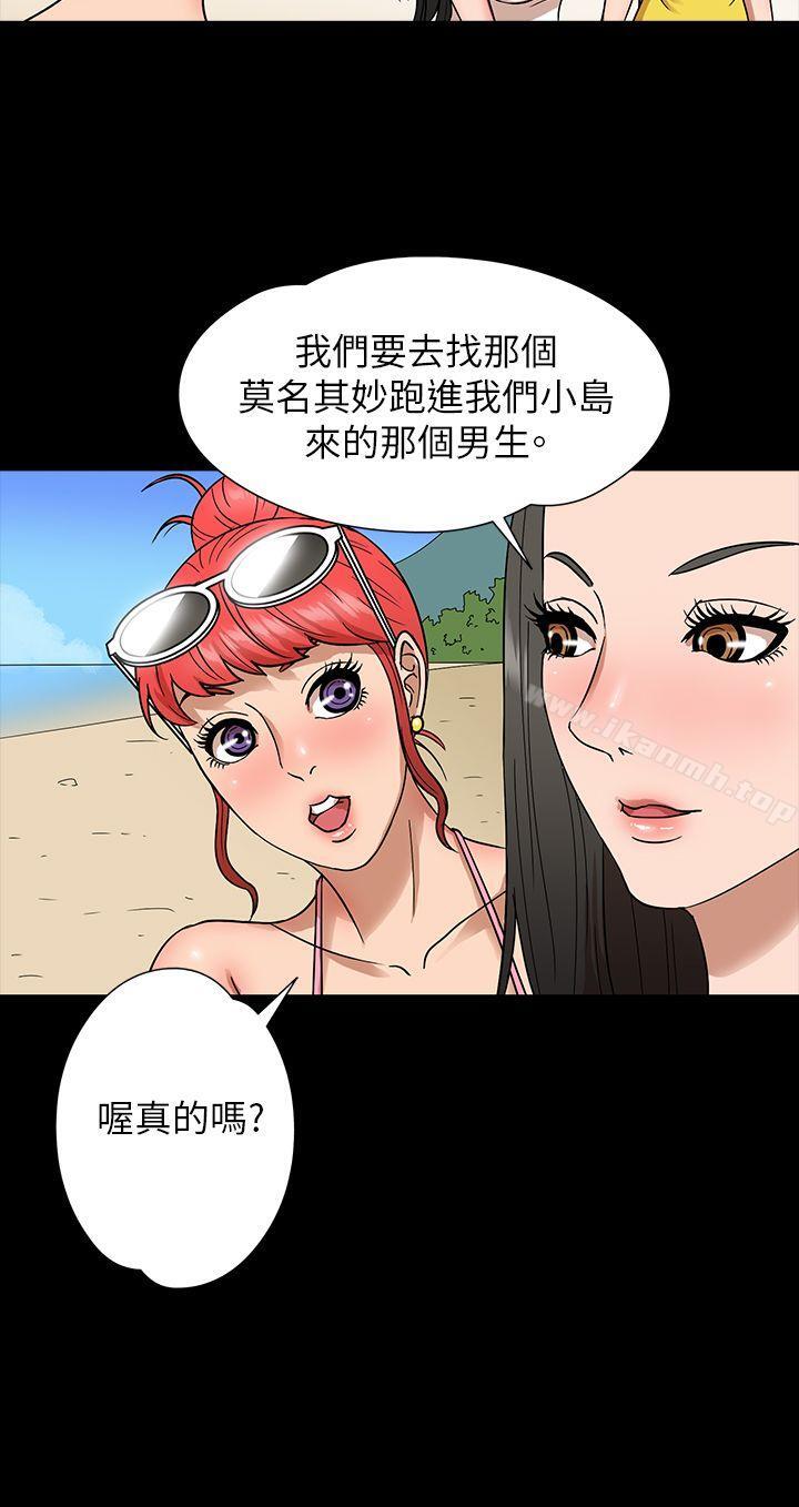 韩国漫画神秘贝壳岛韩漫_神秘贝壳岛-第6话在线免费阅读-韩国漫画-第14张图片