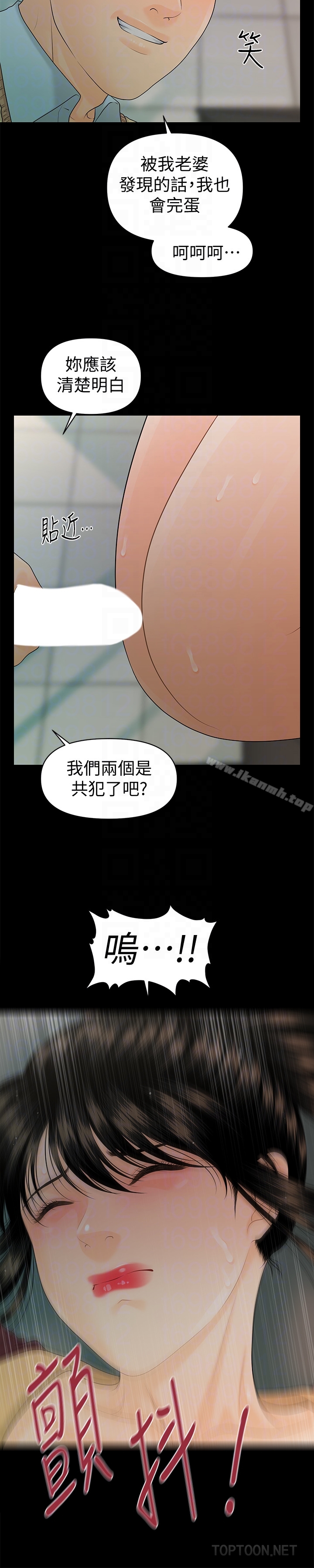 韩国漫画秘书的潜规则韩漫_秘书的潜规则-第60话-被蕙茵玩弄于股掌的四人在线免费阅读-韩国漫画-第27张图片