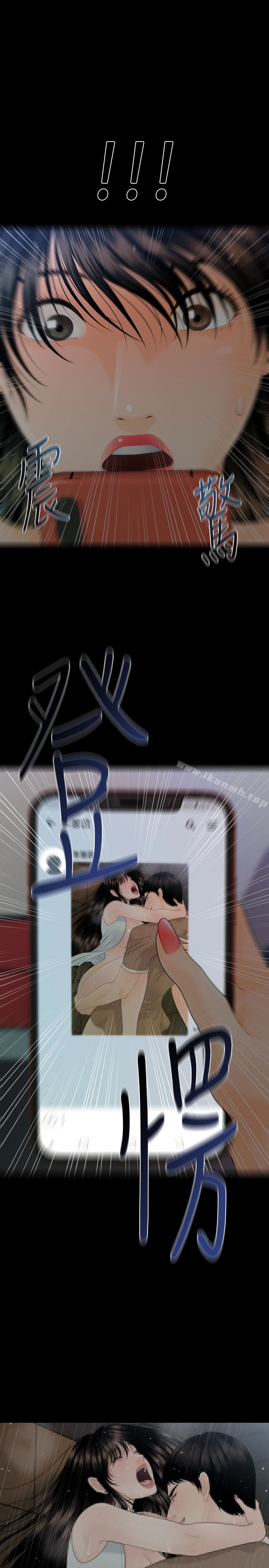 韩国漫画秘书的潜规则韩漫_秘书的潜规则-第60话-被蕙茵玩弄于股掌的四人在线免费阅读-韩国漫画-第1张图片