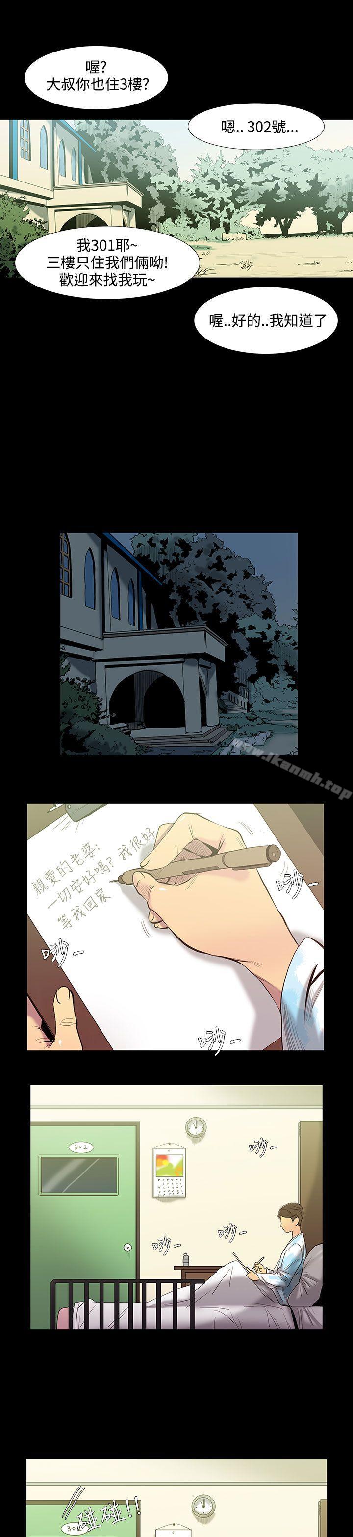 韩国漫画无法停止的甜蜜关系韩漫_无法停止的甜蜜关系-第27话-最后一天1在线免费阅读-韩国漫画-第10张图片