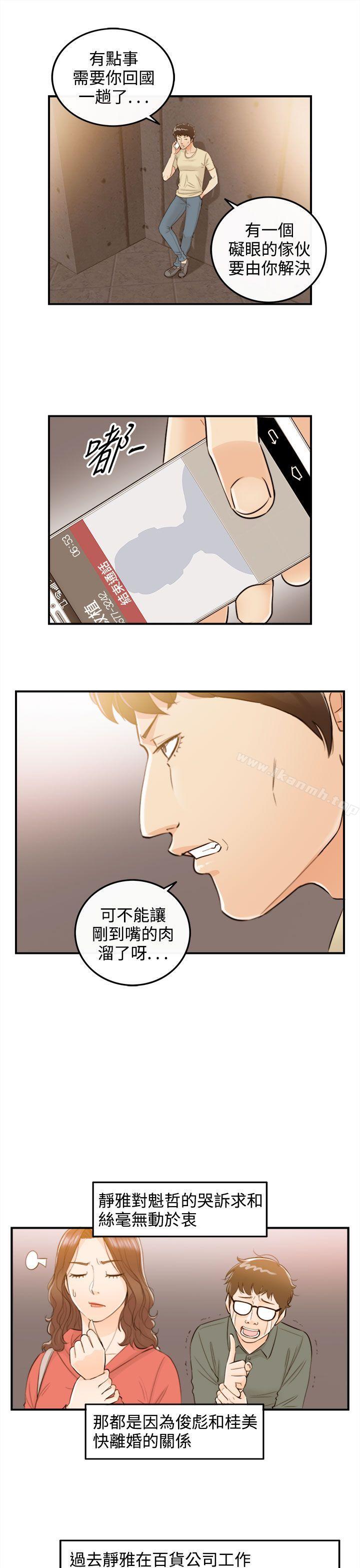 韩国漫画离婚报告书韩漫_离婚报告书-第56话-儿子的女人(4)在线免费阅读-韩国漫画-第3张图片