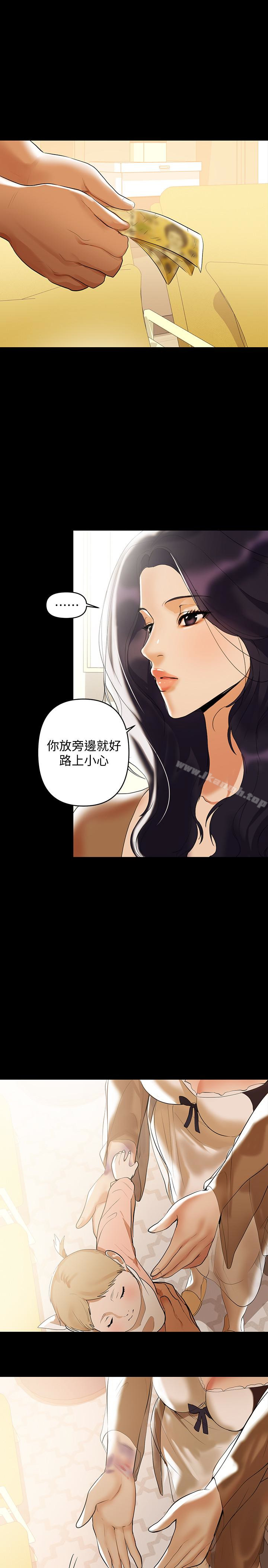 韩国漫画兼职奶妈韩漫_兼职奶妈-第2话-如果能再让我尝到一次…在线免费阅读-韩国漫画-第14张图片