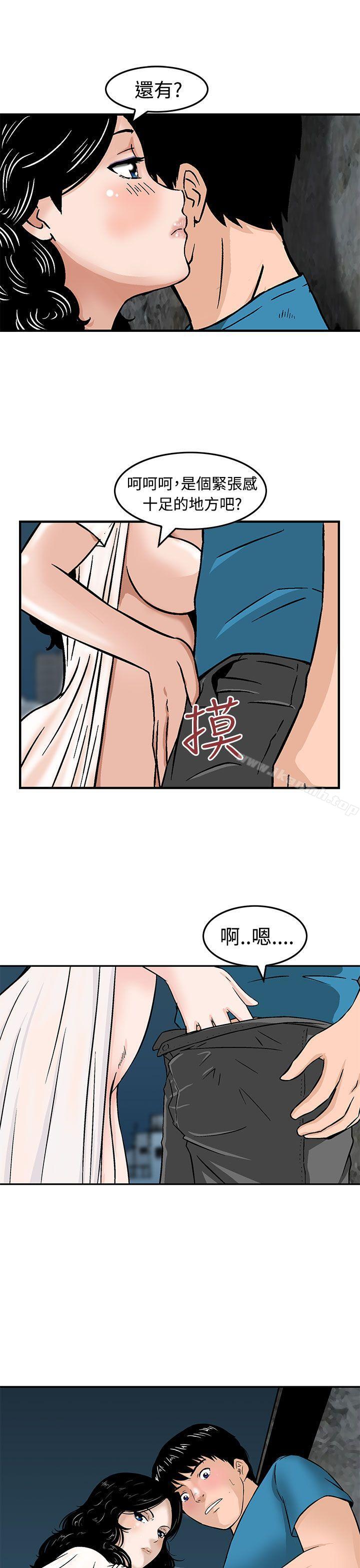 韩国漫画猪圈韩漫_猪圈-第17话在线免费阅读-韩国漫画-第3张图片