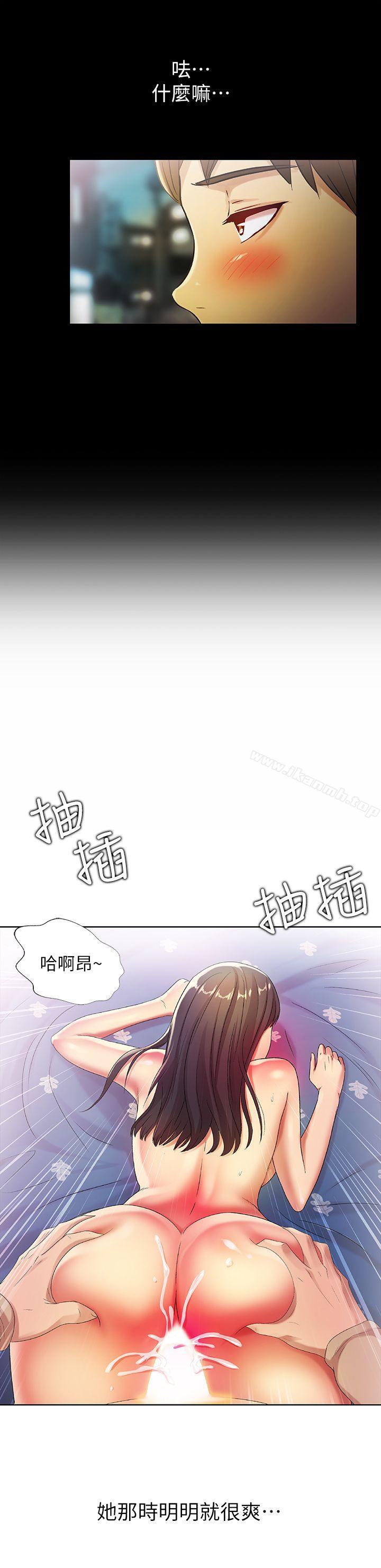 韩国漫画朋友,-女朋友韩漫_朋友,-女朋友-第17话-机会终于降临在线免费阅读-韩国漫画-第9张图片