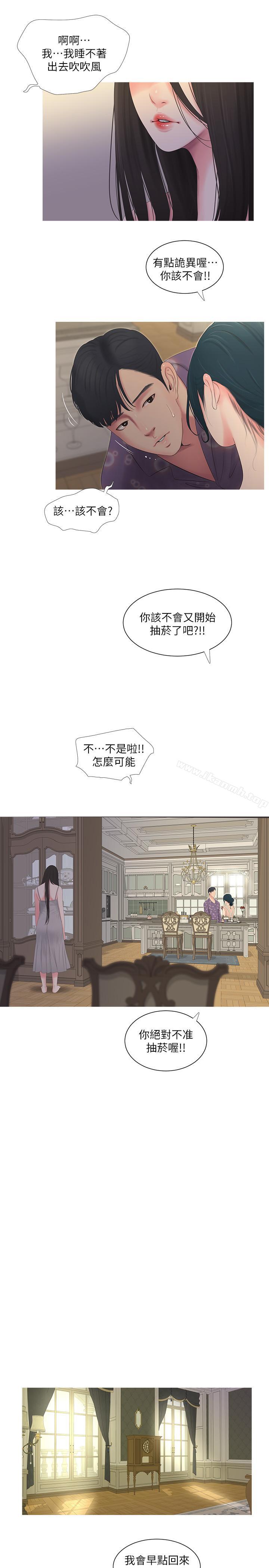 韩国漫画亲家四姐妹韩漫_亲家四姐妹-第5话-放荡的哥哥和嫂嫂在线免费阅读-韩国漫画-第9张图片