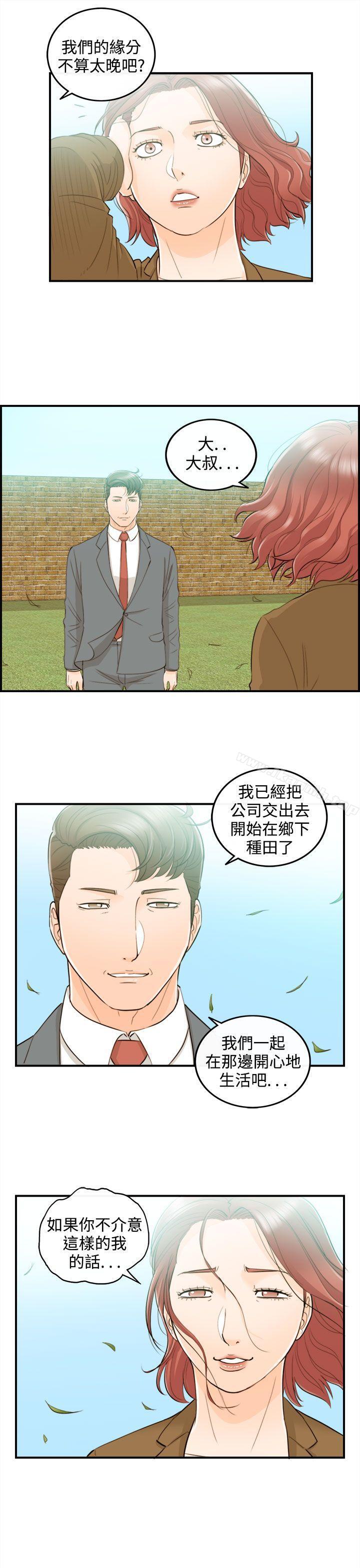 韩国漫画离婚报告书韩漫_离婚报告书-最终话在线免费阅读-韩国漫画-第19张图片