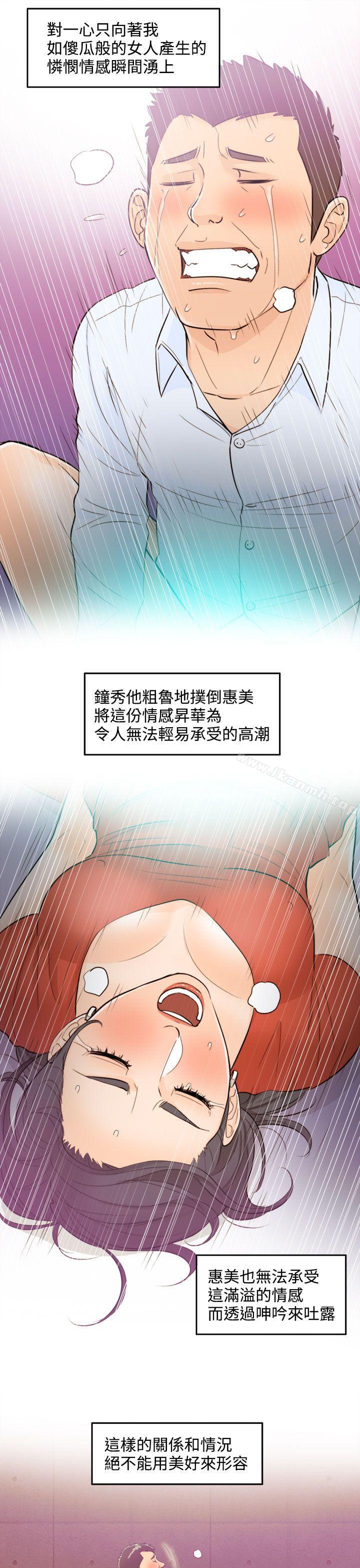 韩国漫画离婚报告书韩漫_离婚报告书-第37话-老婆的秘密协助(5)在线免费阅读-韩国漫画-第19张图片