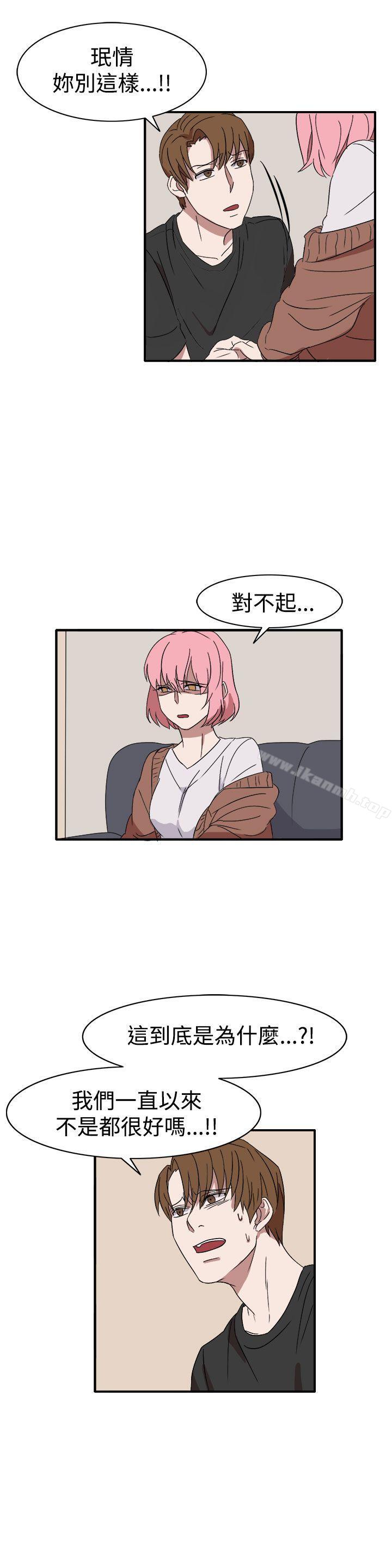 韩国漫画奴家思想韩漫_奴家思想-第55话在线免费阅读-韩国漫画-第4张图片