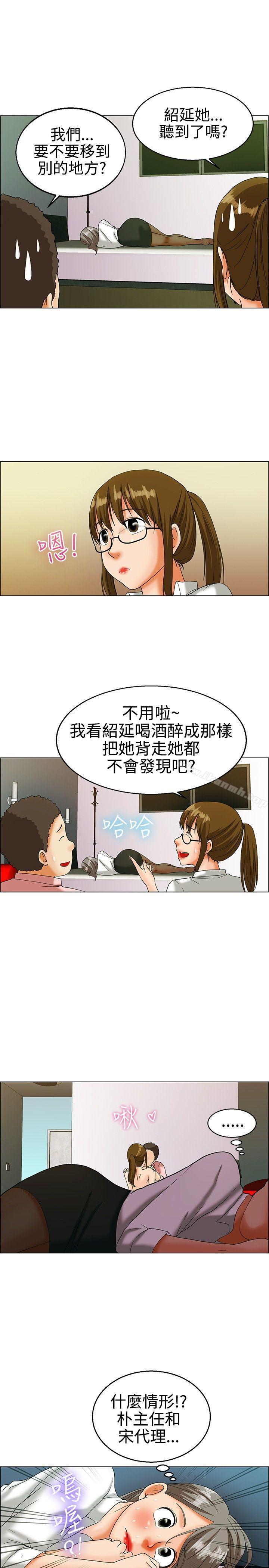 韩国漫画今天,加班好咩?韩漫_今天,加班好咩?-第15话-去员工旅游-天上也会掉下礼物啊(上)在线免费阅读-韩国漫画-第13张图片