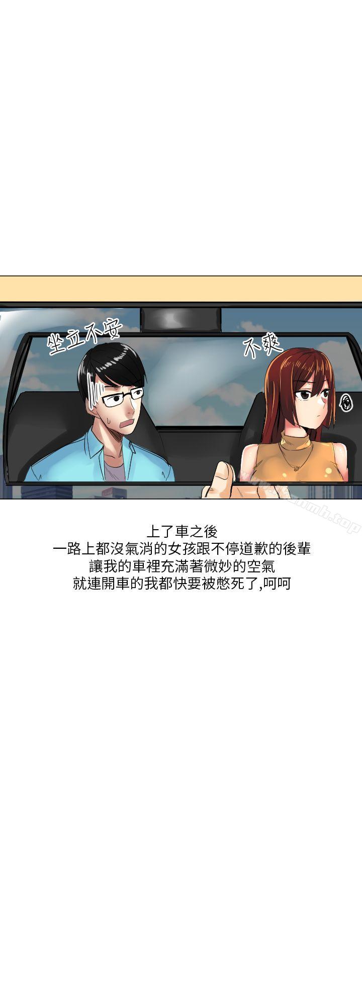 韩国漫画秘密Story第二季韩漫_秘密Story第二季-与同事女友发生的秘密故事(上)在线免费阅读-韩国漫画-第6张图片