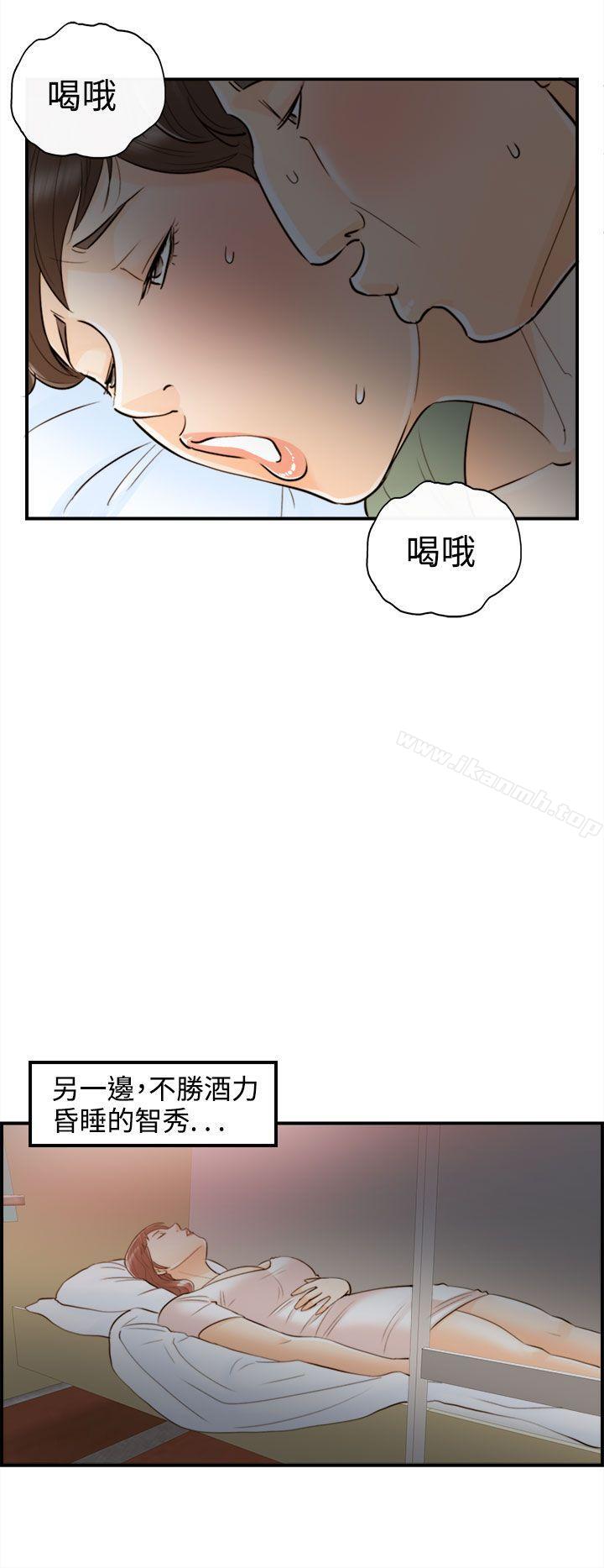 韩国漫画离婚报告书韩漫_离婚报告书-第48话-某对夫妻的淫乱之旅(6)在线免费阅读-韩国漫画-第14张图片