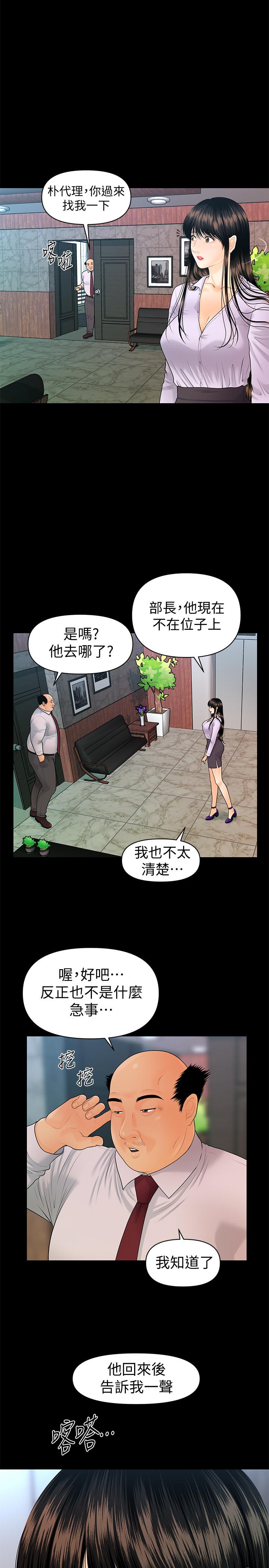 韩国漫画秘书的潜规则韩漫_秘书的潜规则-第78话-争宠的女员工们在线免费阅读-韩国漫画-第5张图片