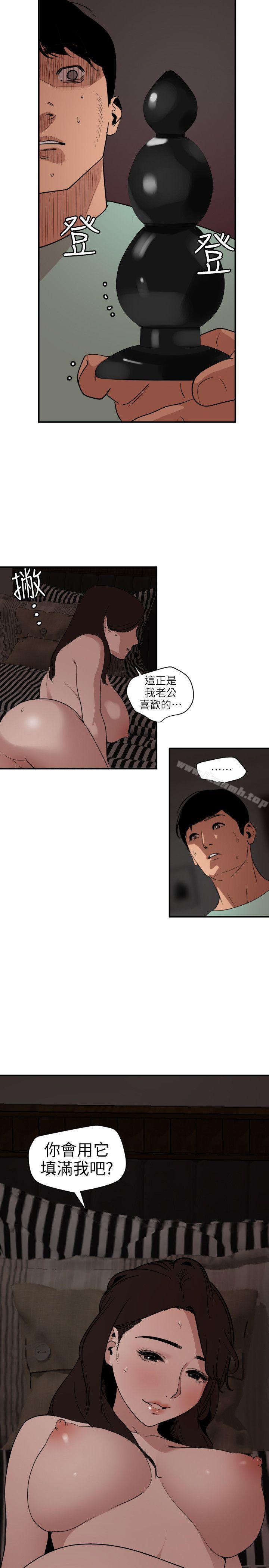 韩国漫画欲求王（无删减）韩漫_欲求王（无删减）-第112话-请尽情蹂躏我吧在线免费阅读-韩国漫画-第3张图片