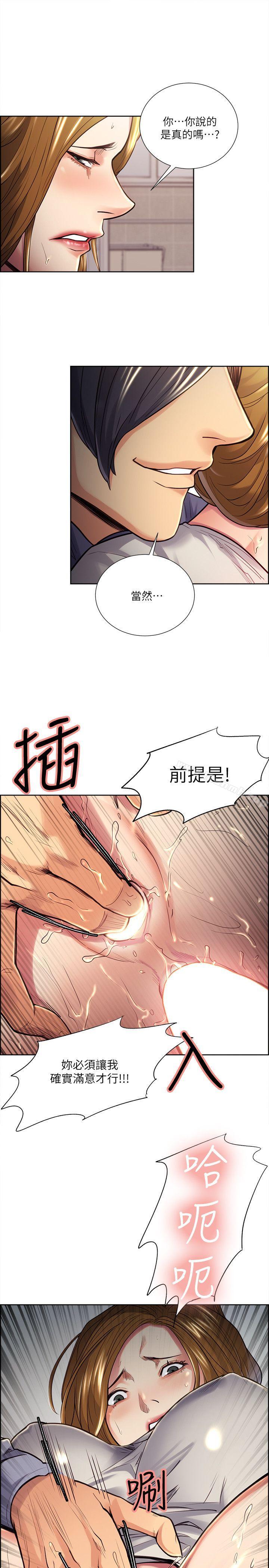 韩国漫画夺爱的滋味韩漫_夺爱的滋味-第25话---美真的弱点在线免费阅读-韩国漫画-第16张图片