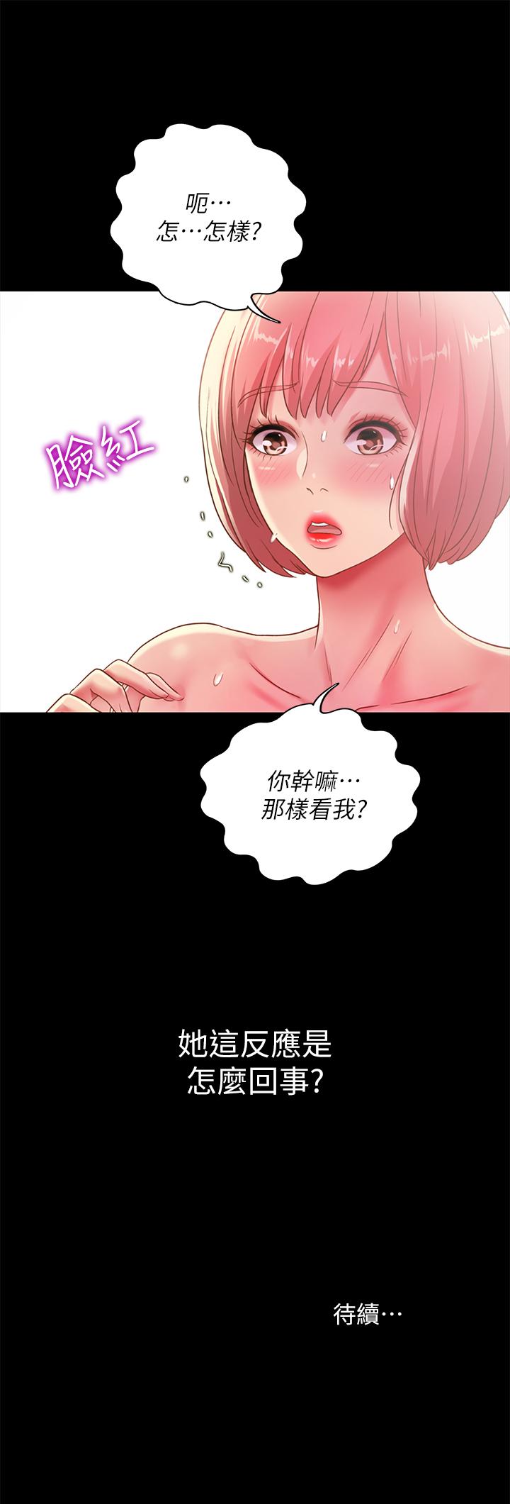 韩国漫画朋友,-女朋友韩漫_朋友,-女朋友-第85话-爱上野裸的恩泳在线免费阅读-韩国漫画-第44张图片