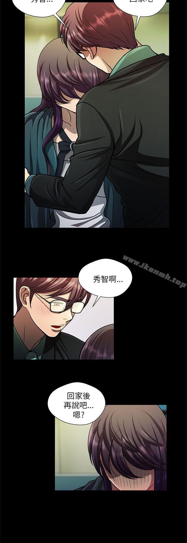 韩国漫画危险的女人韩漫_危险的女人-第27话在线免费阅读-韩国漫画-第2张图片