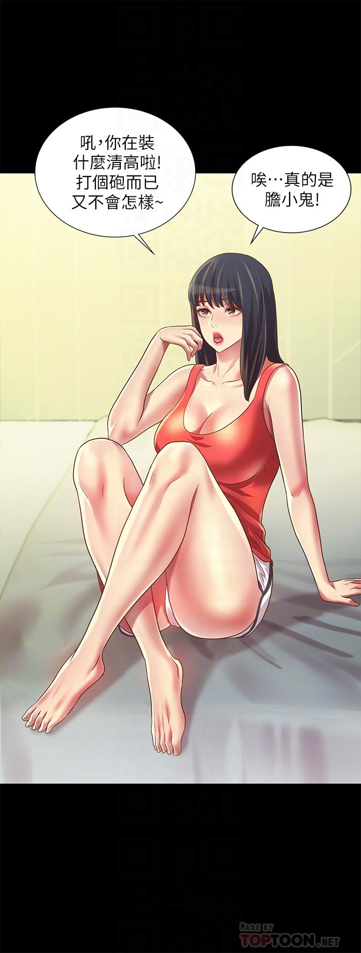 韩国漫画朋友,-女朋友韩漫_朋友,-女朋友-第81话-性感吊带袜paly在线免费阅读-韩国漫画-第14张图片