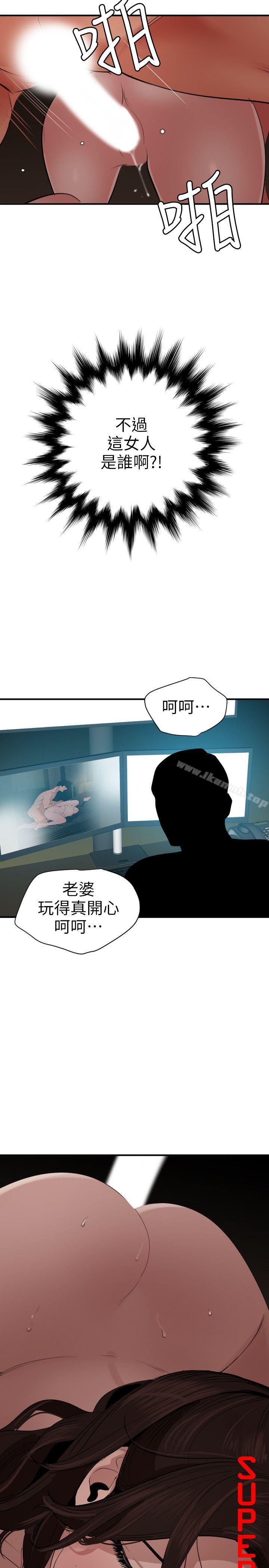 韩国漫画欲求王（无删减）韩漫_欲求王（无删减）-第111话-沉迷于陌生男人的老二在线免费阅读-韩国漫画-第2张图片