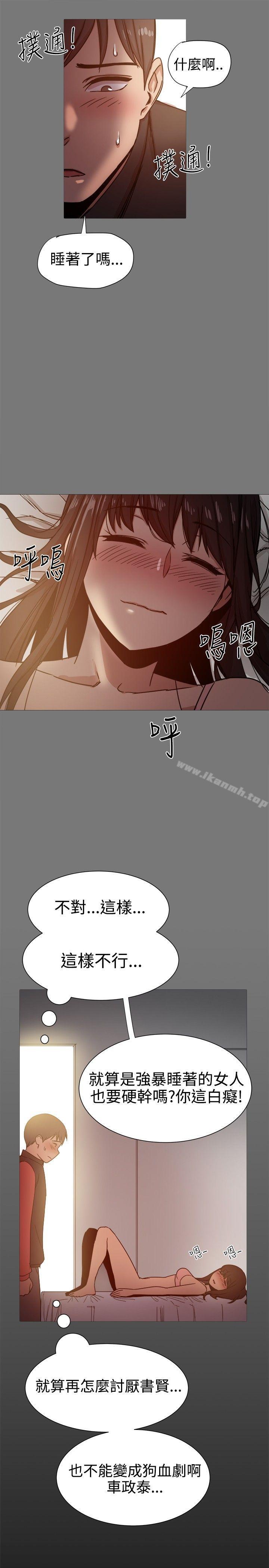 韩国漫画帮派女婿韩漫_帮派女婿-第13话在线免费阅读-韩国漫画-第32张图片