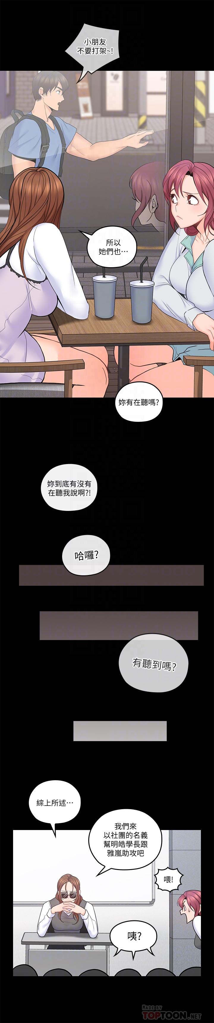 韩国漫画亲爱的大叔韩漫_亲爱的大叔-第32话-大叔，为什么我就不行在线免费阅读-韩国漫画-第4张图片