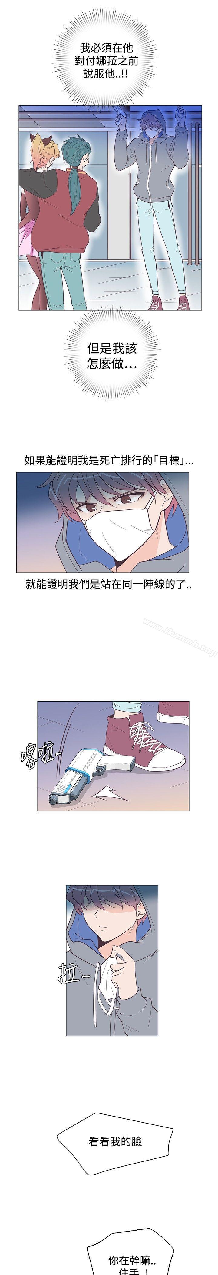 韩国漫画追杀金城武韩漫_追杀金城武-第9话在线免费阅读-韩国漫画-第10张图片