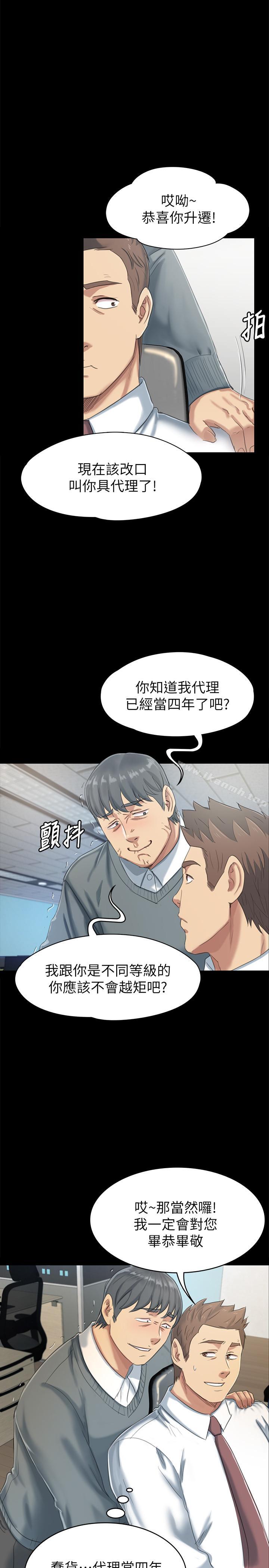 韩国漫画KTV情人韩漫_KTV情人-第78话-经理的眼中钉在线免费阅读-韩国漫画-第26张图片