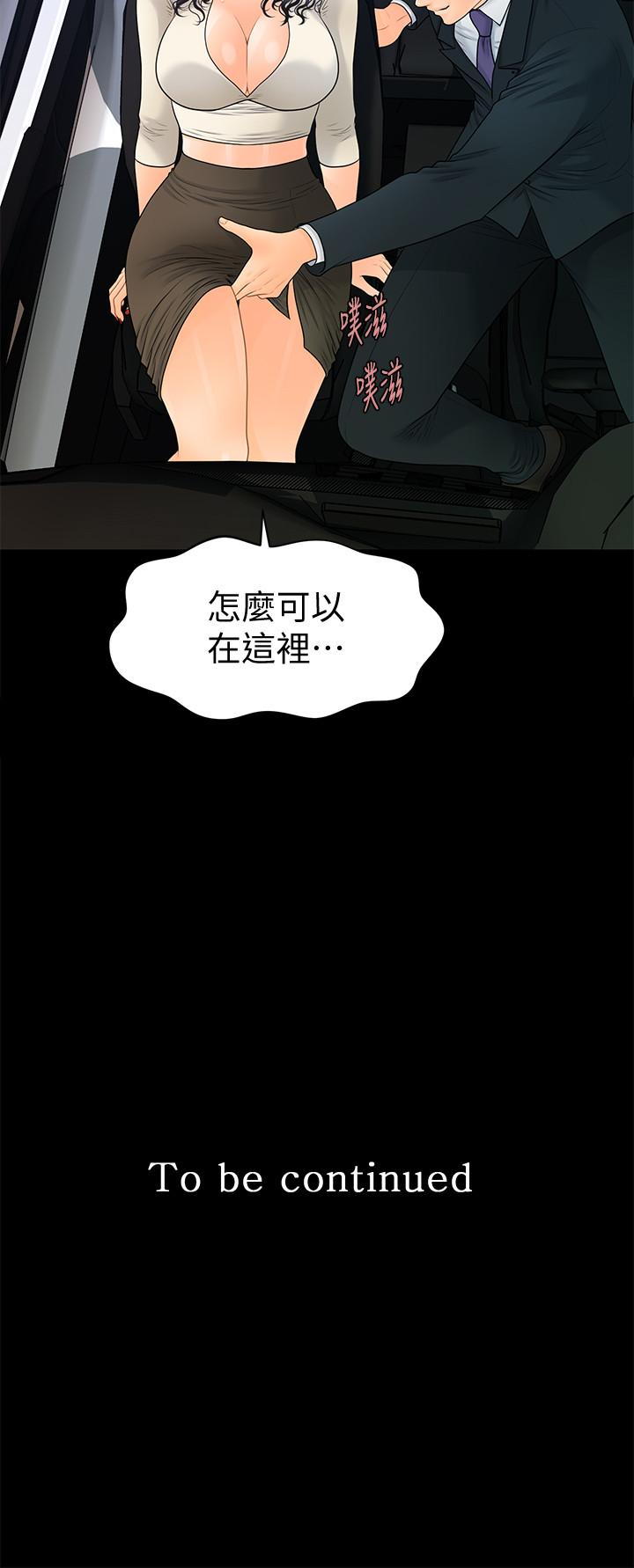 韩国漫画秘书的潜规则韩漫_秘书的潜规则-第90话-代表，我上了你的秘书在线免费阅读-韩国漫画-第30张图片