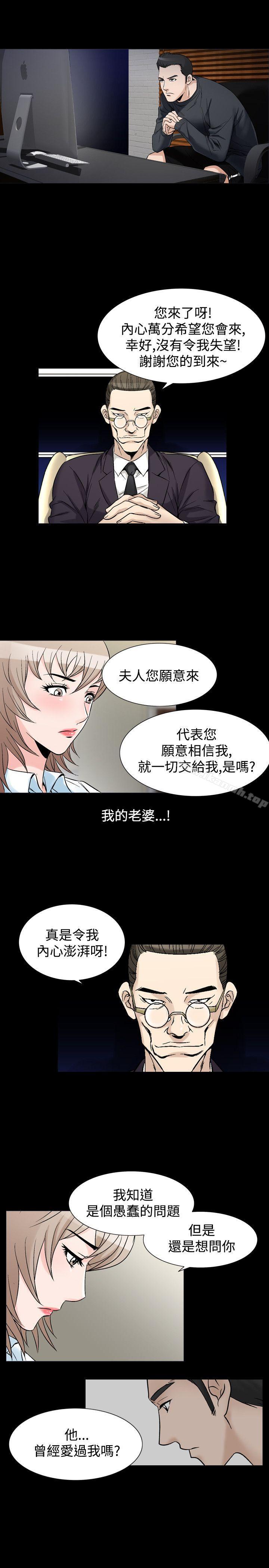 韩国漫画人妻性解放（全集）韩漫_人妻性解放（全集）-第30话在线免费阅读-韩国漫画-第5张图片