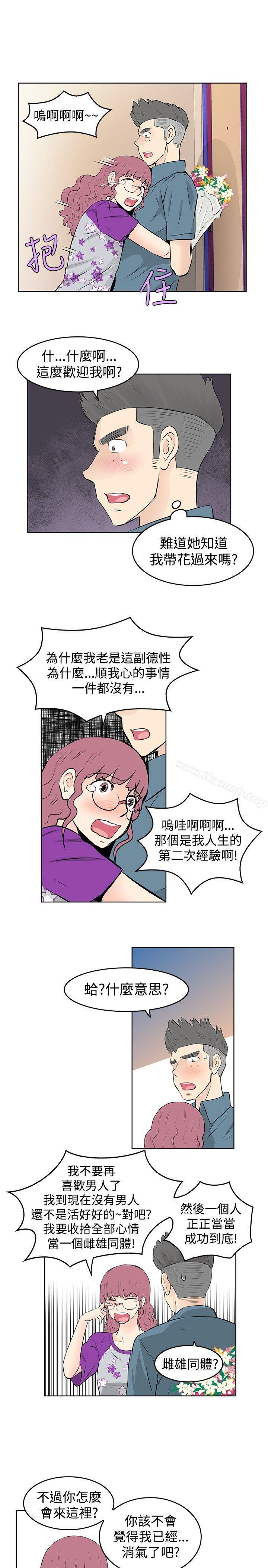 韩国漫画TouchTouch韩漫_TouchTouch-第29话在线免费阅读-韩国漫画-第13张图片