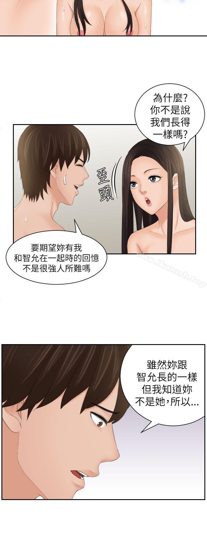 韩国漫画My-lovedoll韩漫_My-lovedoll-第24话在线免费阅读-韩国漫画-第8张图片