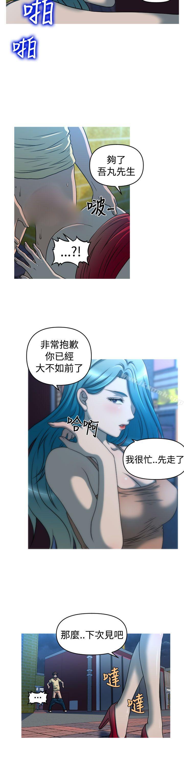 韩国漫画奇怪的超商韩漫_奇怪的超商-第2季-第9话在线免费阅读-韩国漫画-第4张图片