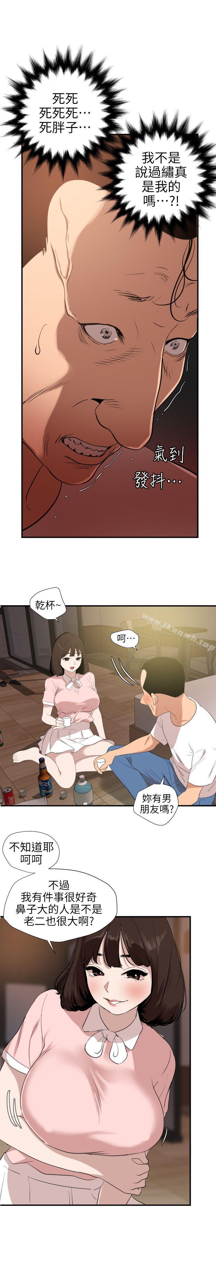 韩国漫画欲求王（无删减）韩漫_欲求王（无删减）-第103话---天人交战在线免费阅读-韩国漫画-第5张图片