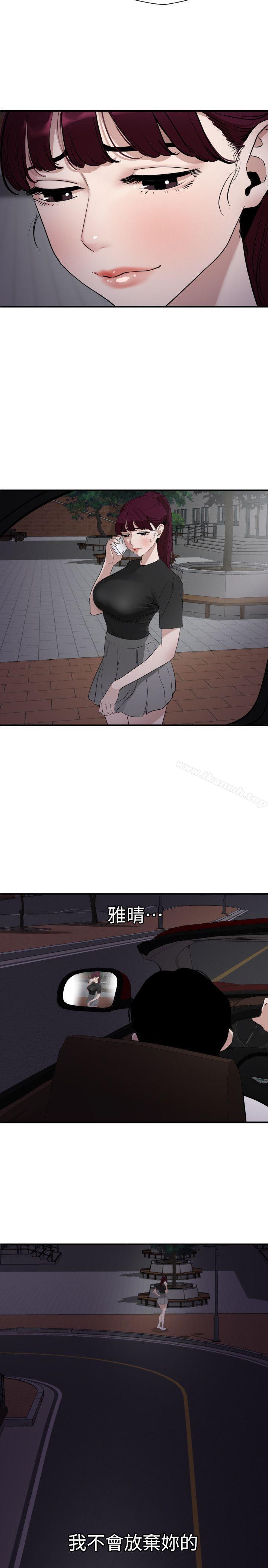 韩国漫画欲求王（无删减）韩漫_欲求王（无删减）-第110话-为了雅晴下海在线免费阅读-韩国漫画-第7张图片