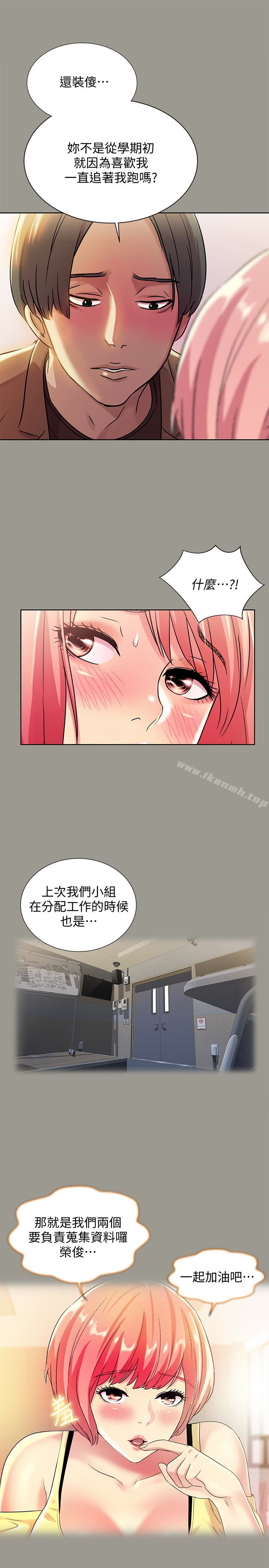 韩国漫画朋友,-女朋友韩漫_朋友,-女朋友-第27话-我喜欢你在线免费阅读-韩国漫画-第12张图片