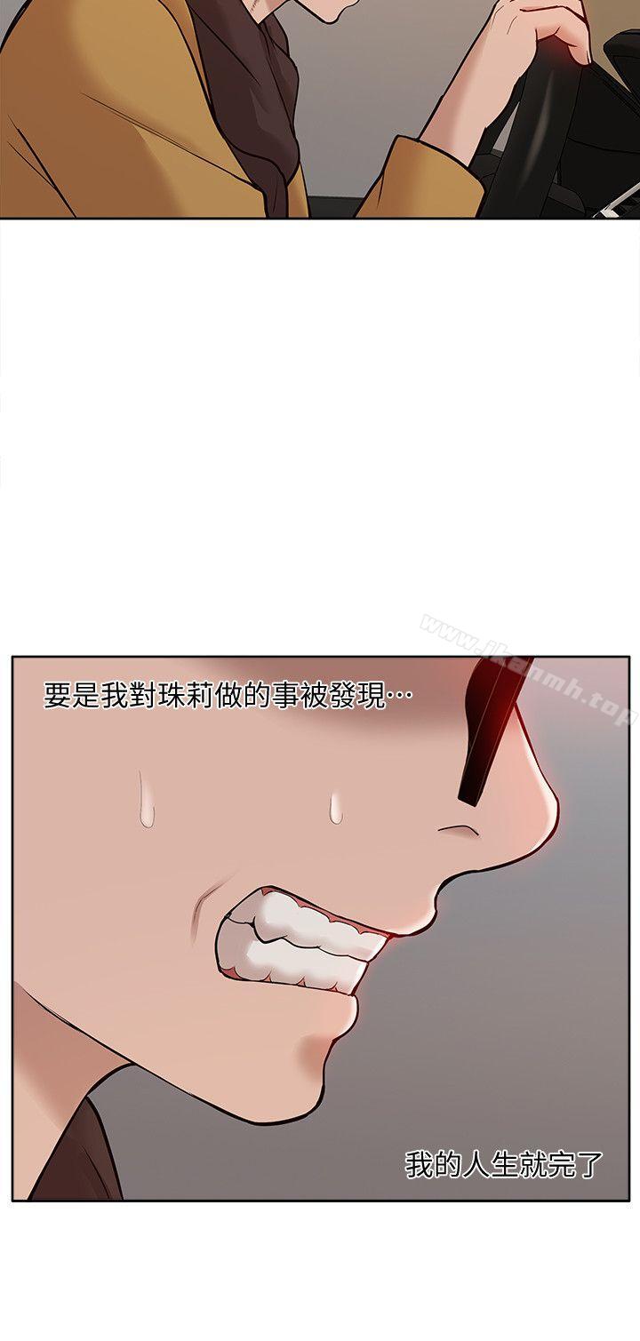 韩国漫画我的M属性学姐韩漫_我的M属性学姐-第36话---吴教授逐渐浮上台面的秘密在线免费阅读-韩国漫画-第28张图片