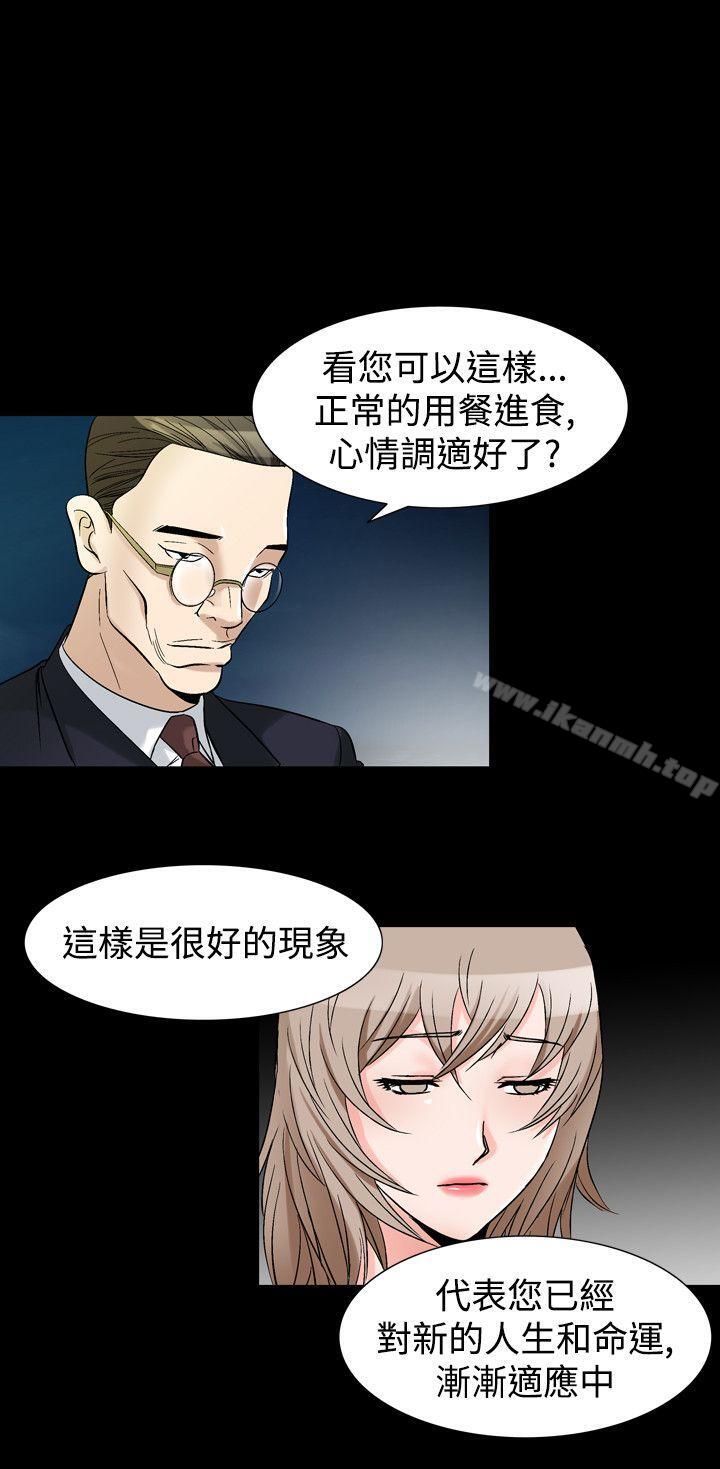 韩国漫画人妻性解放（全集）韩漫_人妻性解放（全集）-第36话在线免费阅读-韩国漫画-第20张图片