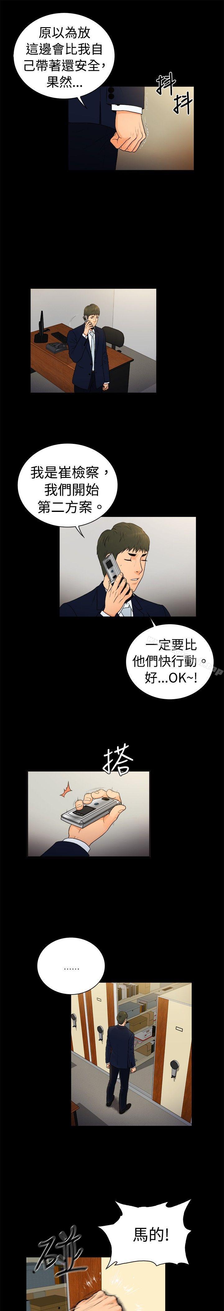 韩国漫画10亿风骚老板娘韩漫_10亿风骚老板娘-第2季-第21话在线免费阅读-韩国漫画-第10张图片