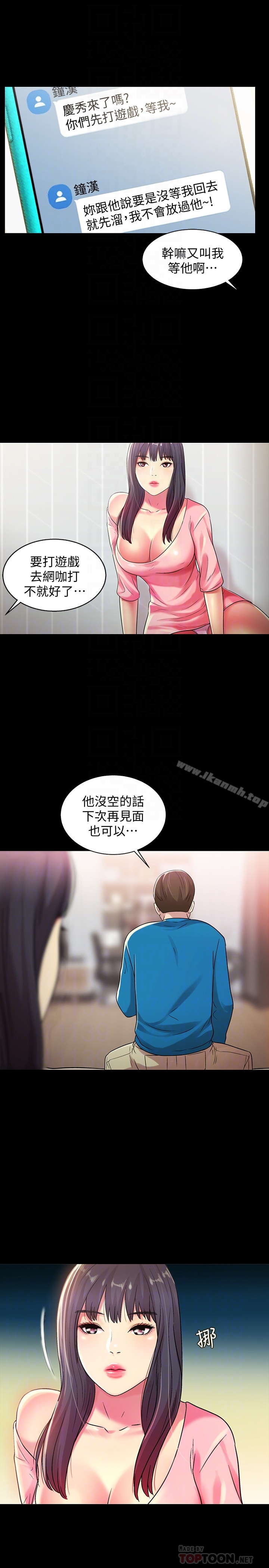 韩国漫画朋友,-女朋友韩漫_朋友,-女朋友-第37话-主动诱惑庆秀的美娜在线免费阅读-韩国漫画-第15张图片