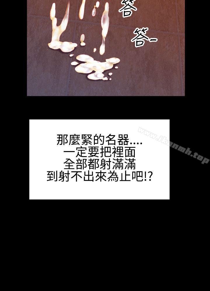 韩国漫画粉红报告书(完结)韩漫_粉红报告书(完结)-最终话在线免费阅读-韩国漫画-第25张图片