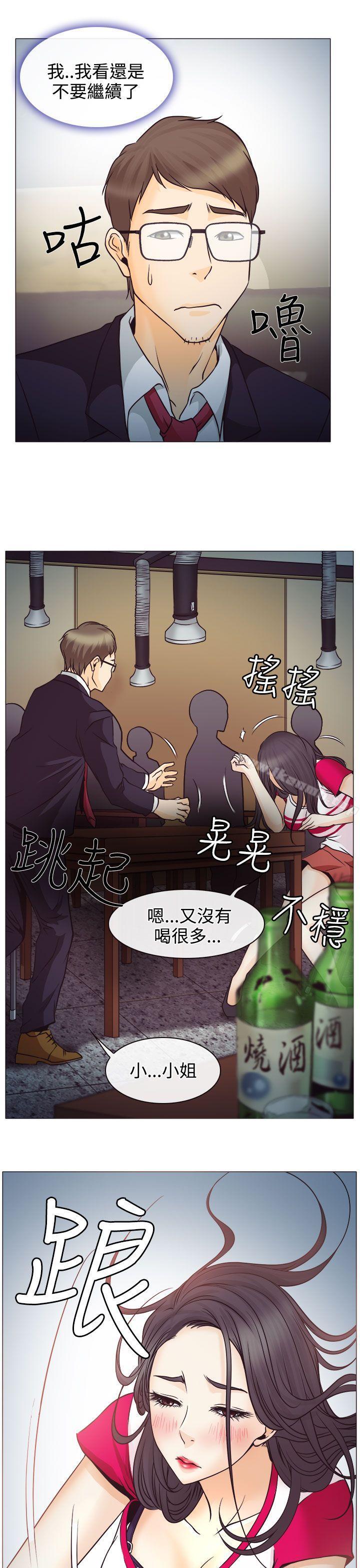 韩国漫画低速男高速女韩漫_低速男高速女-第2话在线免费阅读-韩国漫画-第17张图片