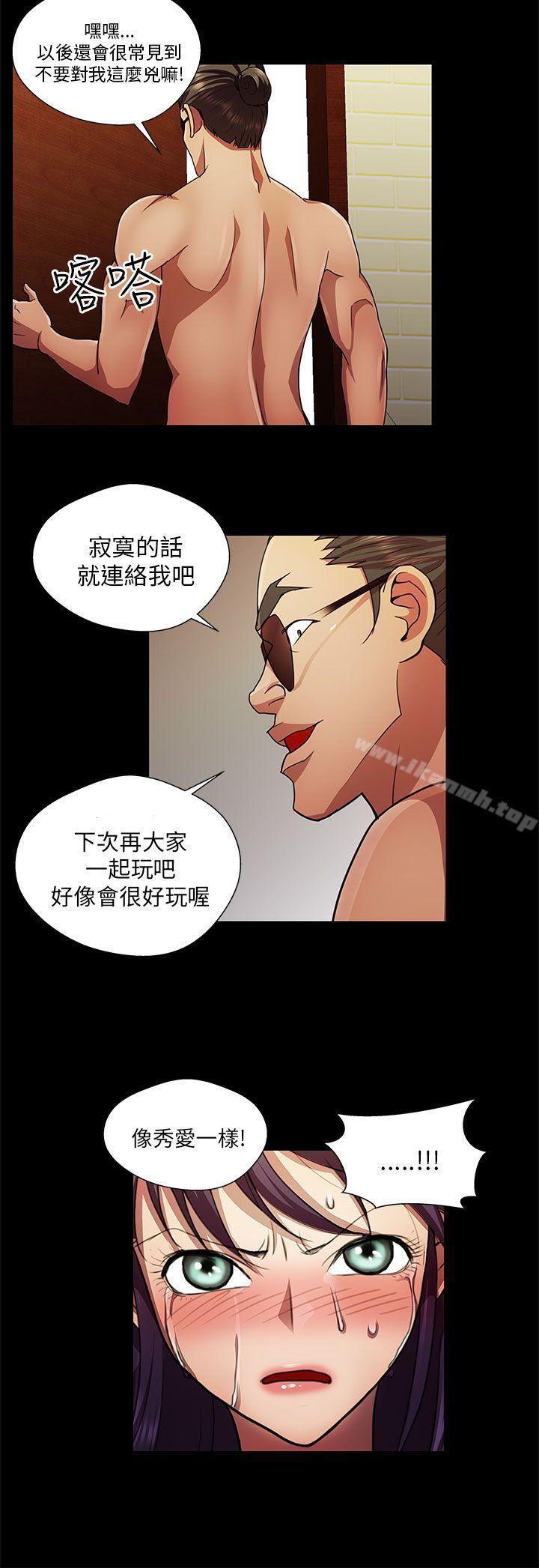 韩国漫画危险的女人韩漫_危险的女人-第26话在线免费阅读-韩国漫画-第12张图片