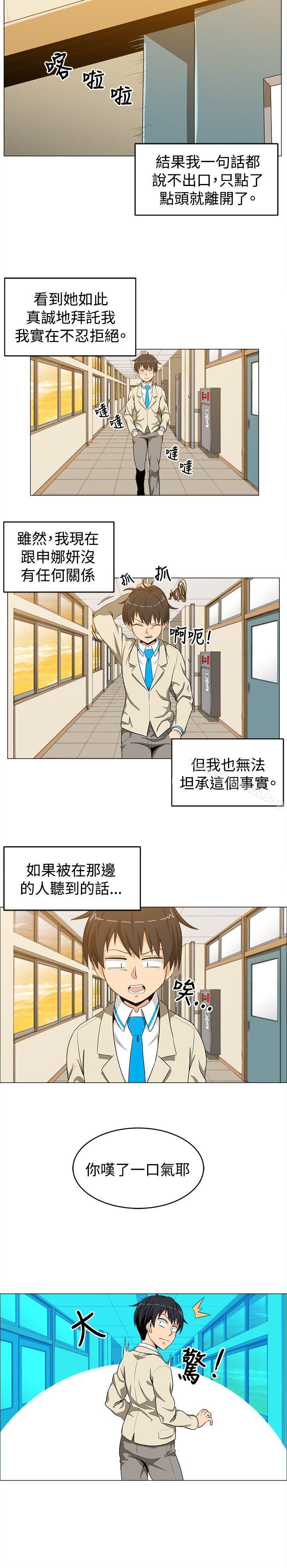 韩国漫画学姐！我真的不是萝莉控韩漫_学姐！我真的不是萝莉控-第15话在线免费阅读-韩国漫画-第9张图片